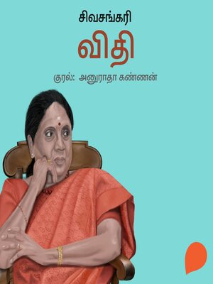 cover image of Vidhi